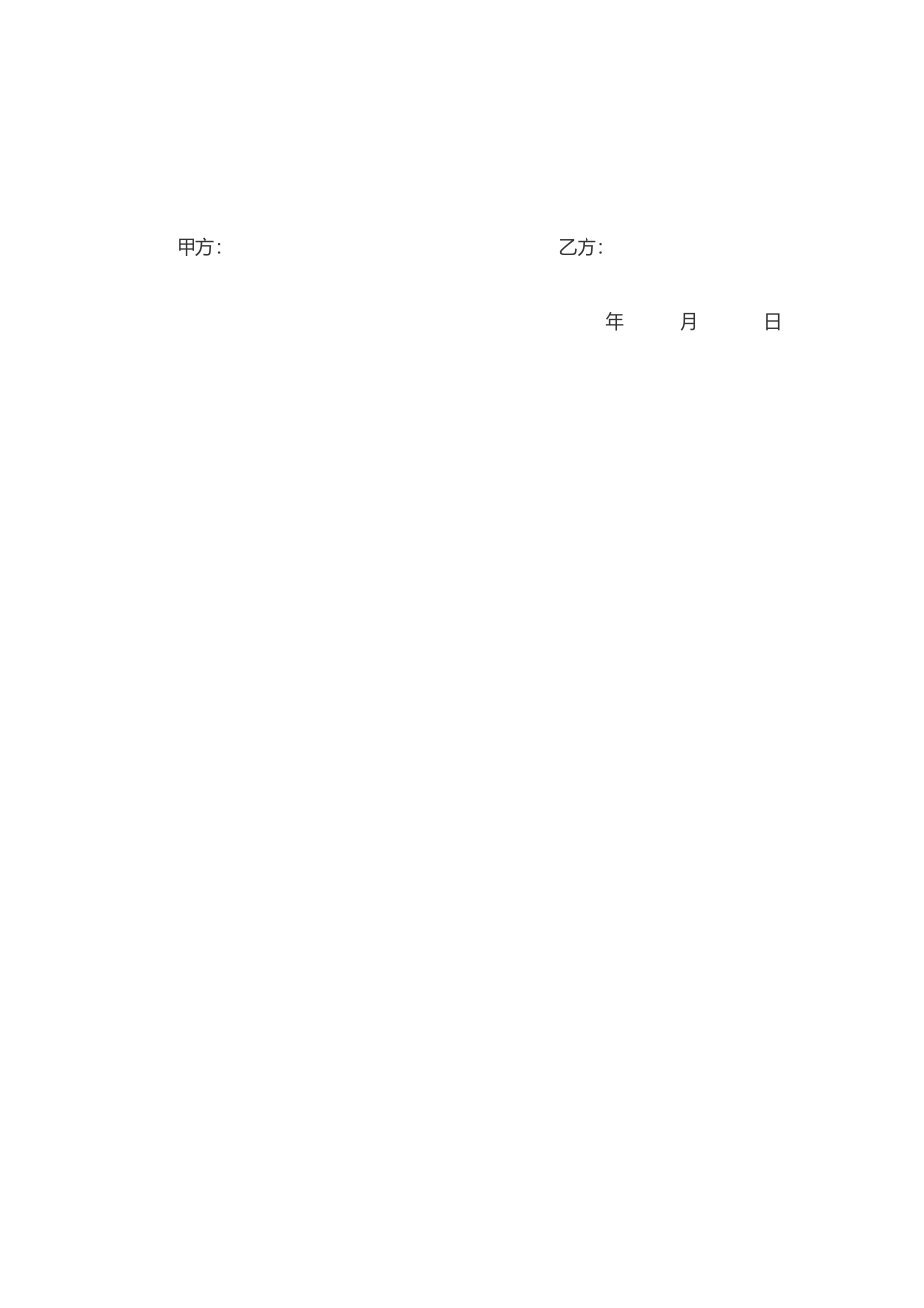 门面转让合同.pdf_第2页