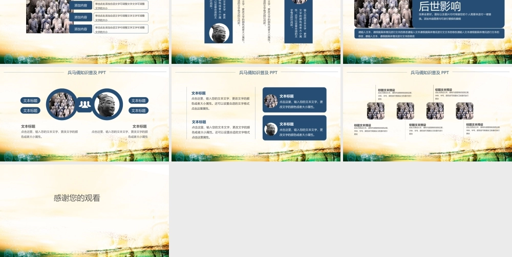 大气兵马俑知识普及PPT模板.ppt