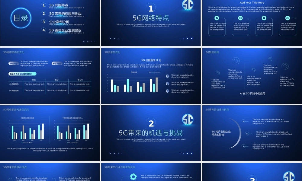 5G通信企业分析报告PPT模板.ppt