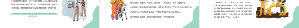 2022春暖已至复工起航春节节后复工安全生产培训PPT课件（带内容）.pptx