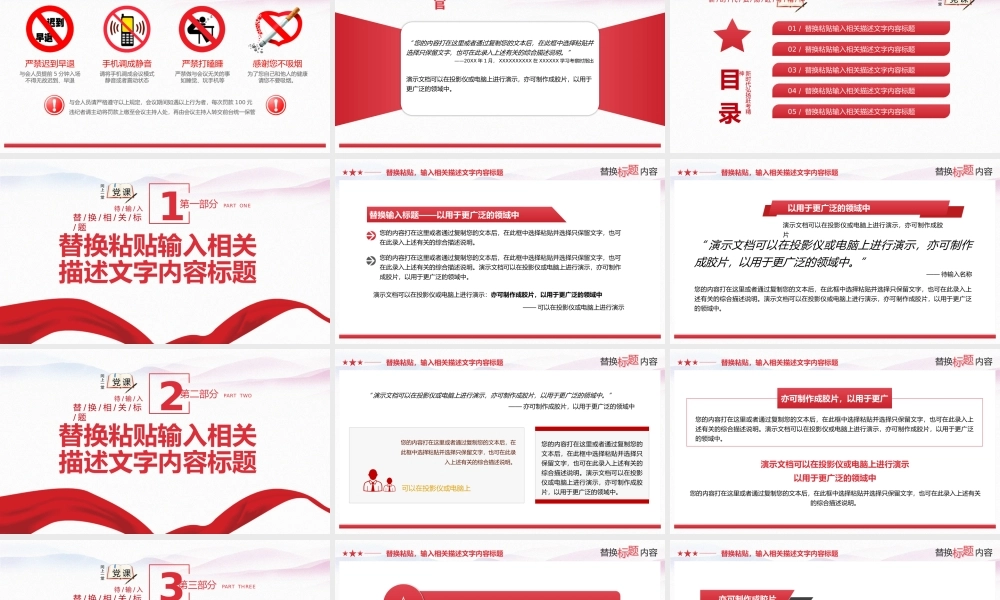 微党课重温赶考精神党史学习教育PPT模板.pptx