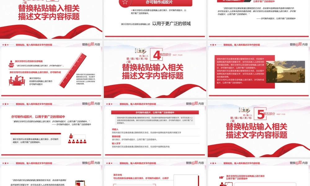 微党课重温赶考精神党史学习教育PPT模板.pptx