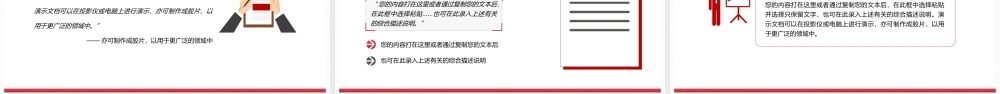 微党课重温赶考精神党史学习教育PPT模板.pptx