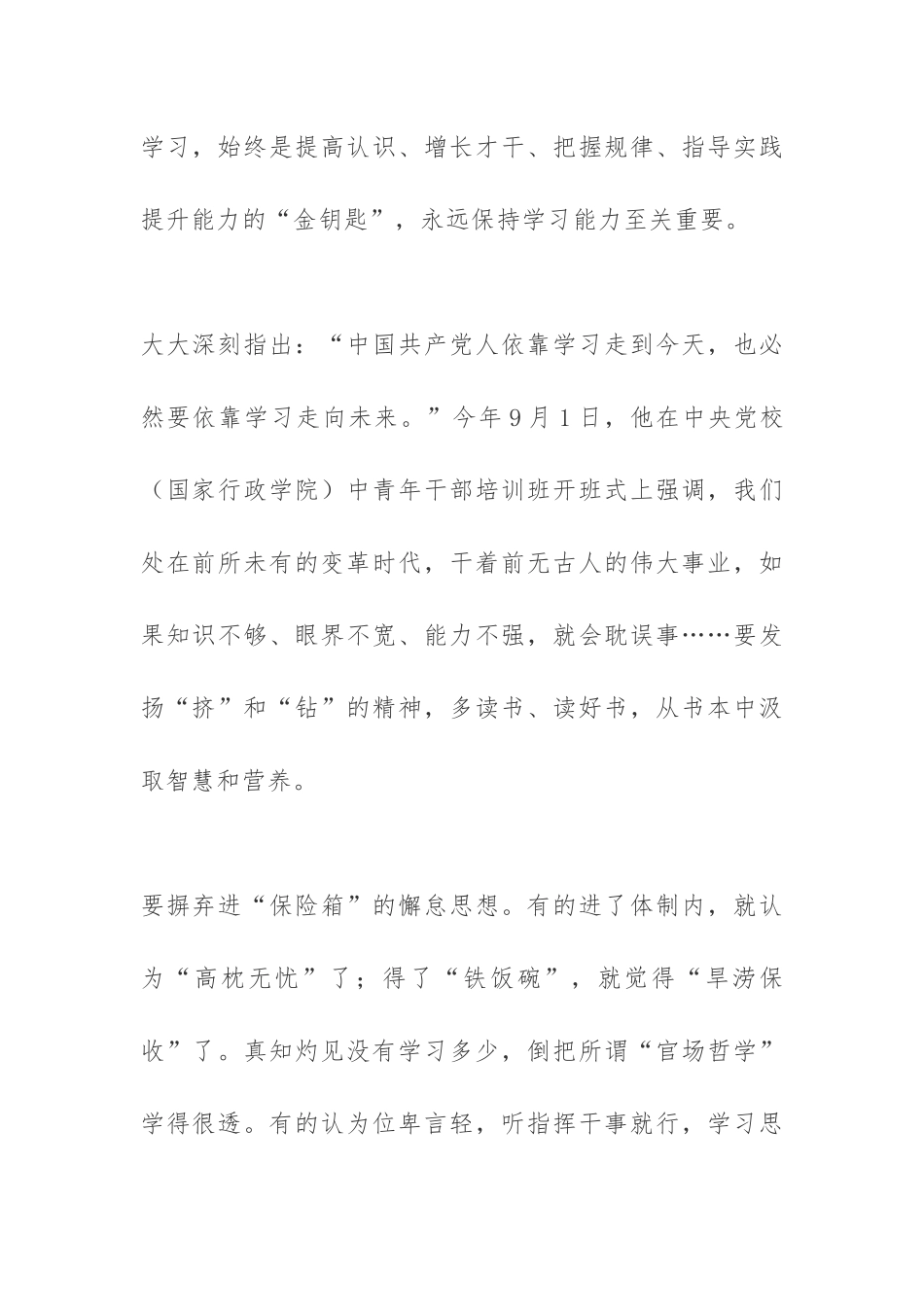 2021年中央经济工作会议心得体会.docx_第2页