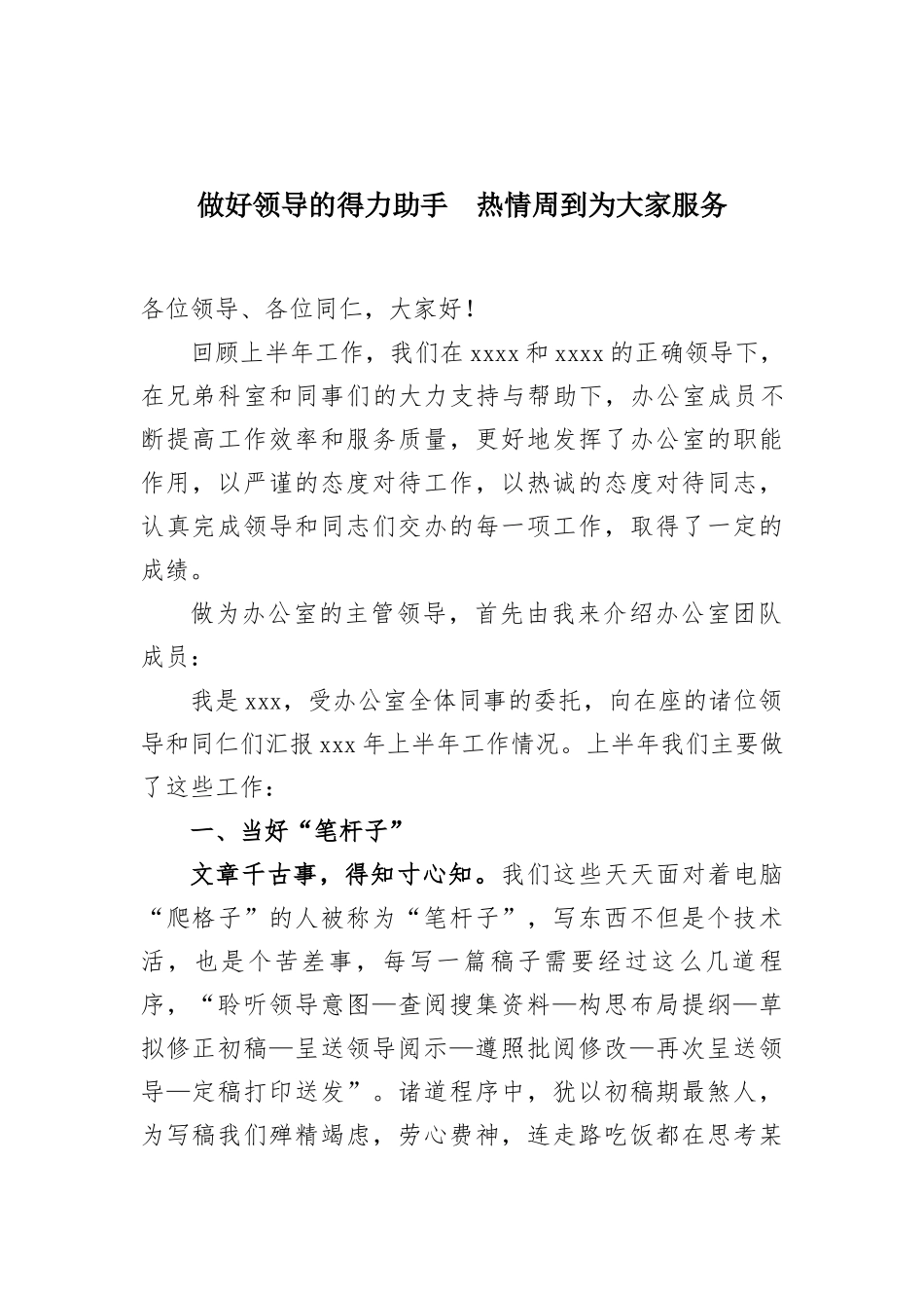 办公室工作总结：办公室工作总结.docx_第1页