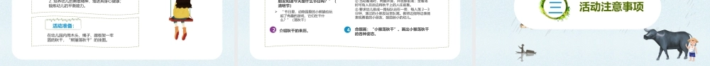 绿色卡通中国传统节日清明节活动策划PPT课件（带内容）.pptx