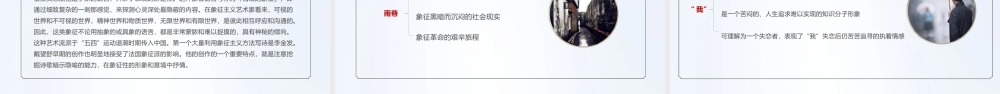 语文人教版高一上册《雨巷》教学课件.pptx