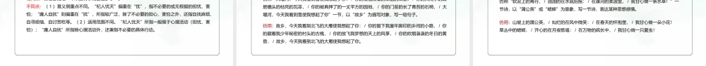 语文人教版高一下册《再别康桥》教学课件.pptx