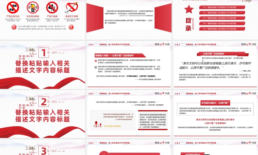 微党课重温赶考精神党史学习教育PPT模板.ppt