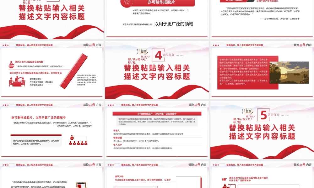 微党课重温赶考精神党史学习教育PPT模板.ppt