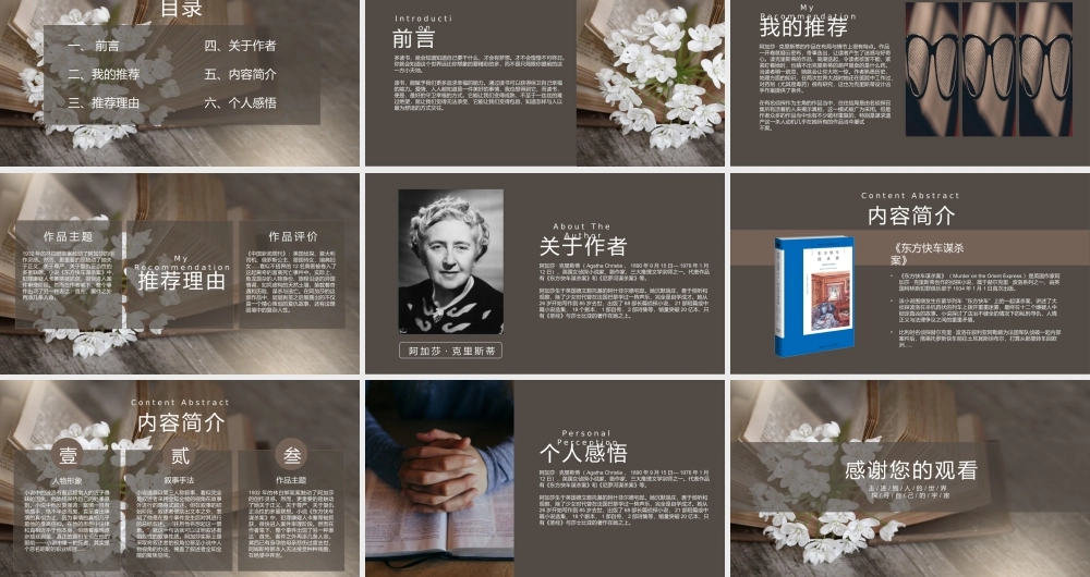 读书分享会ppt模板.pptx