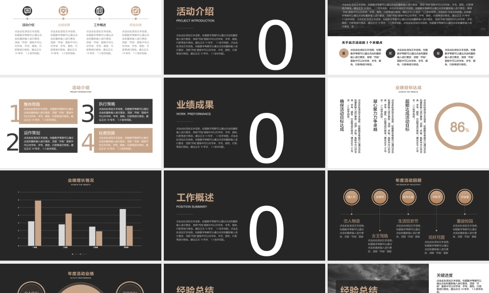 简约商业活动总结.pptx