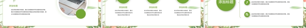 绿色小清新春天你好三月PPT模板.pptx