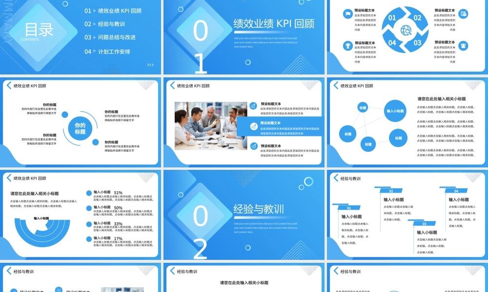 蓝色渐变简约工作总结汇报PPT通用模板.pptx