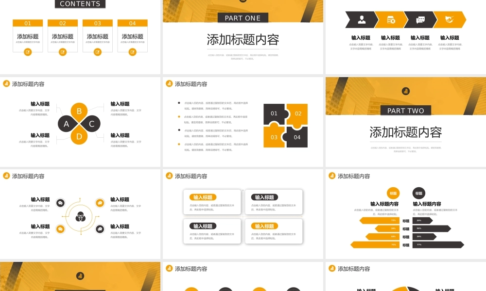 大气房地产项目策划商务合作方案宣讲PPT模板.pptx