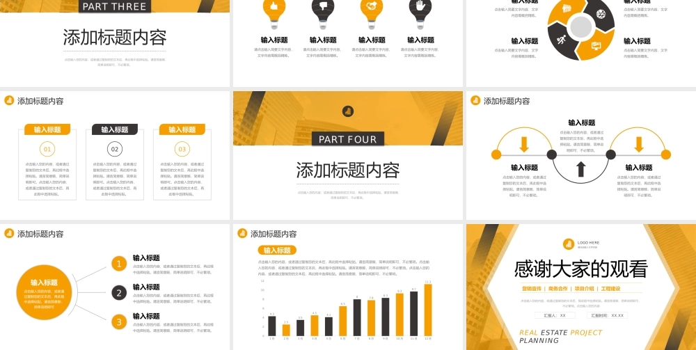 大气房地产项目策划商务合作方案宣讲PPT模板.pptx