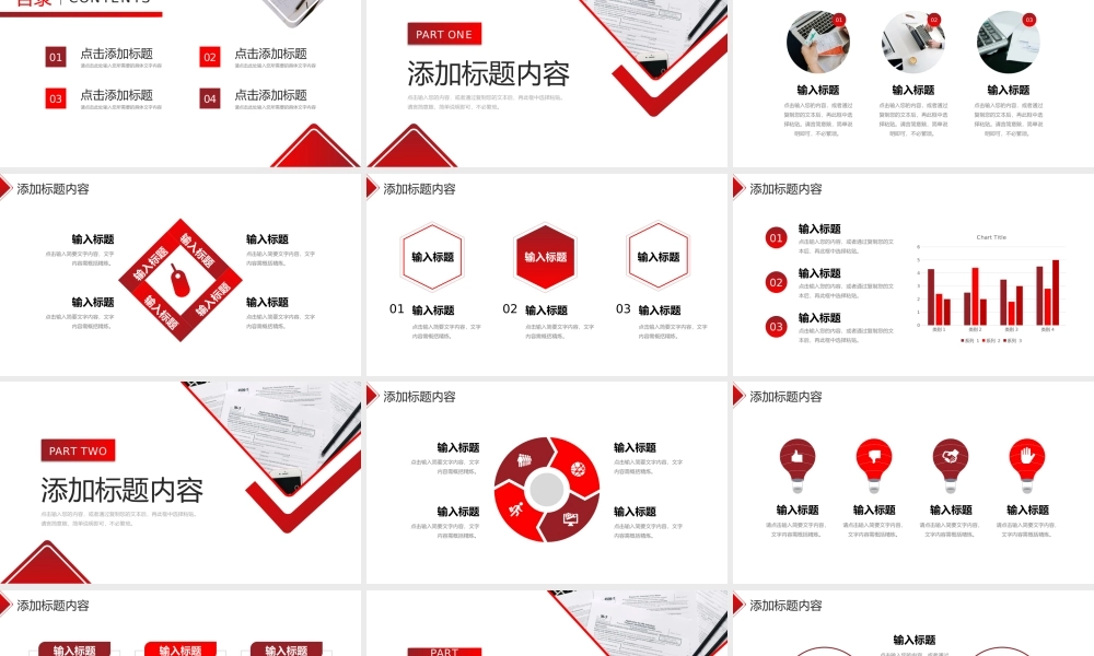 红色简洁财务报表审计工作总结汇报PPT模板.pptx