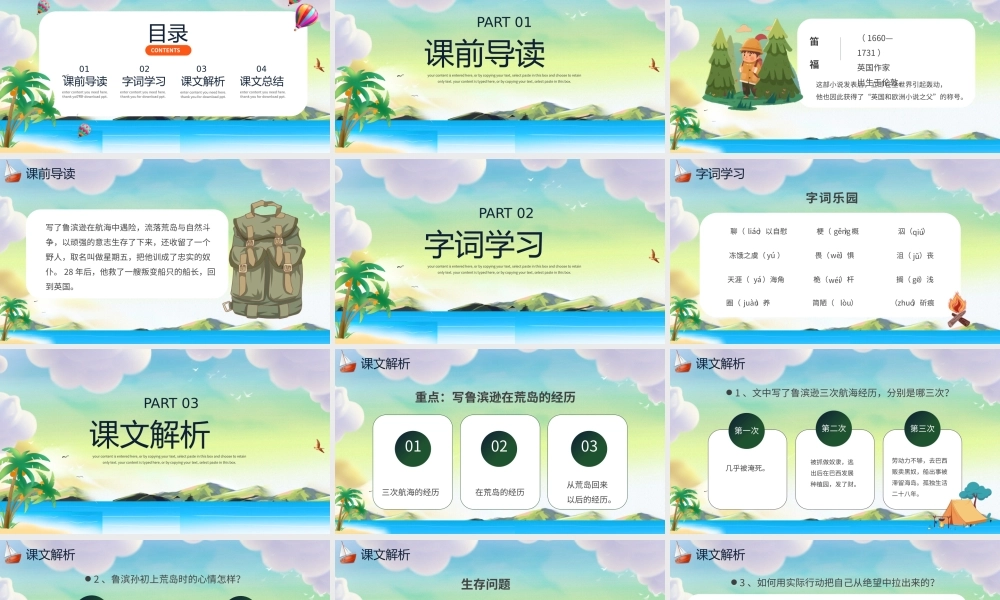 卡通好书推荐鲁滨逊漂流记读书分享PPT模板.pptx