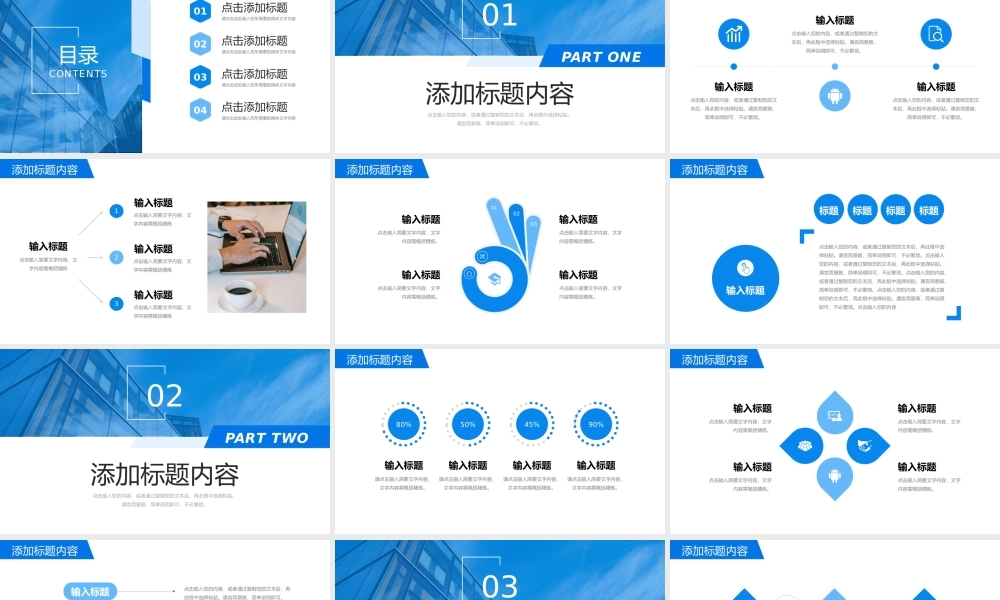 蓝色大气企业文化建设方案招商合作宣讲PPT模板.pptx