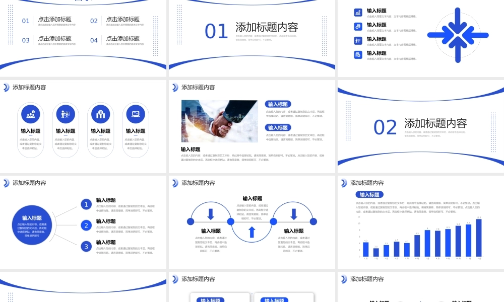蓝色大气现代企业管理团队发展历程介绍PPT模板.pptx