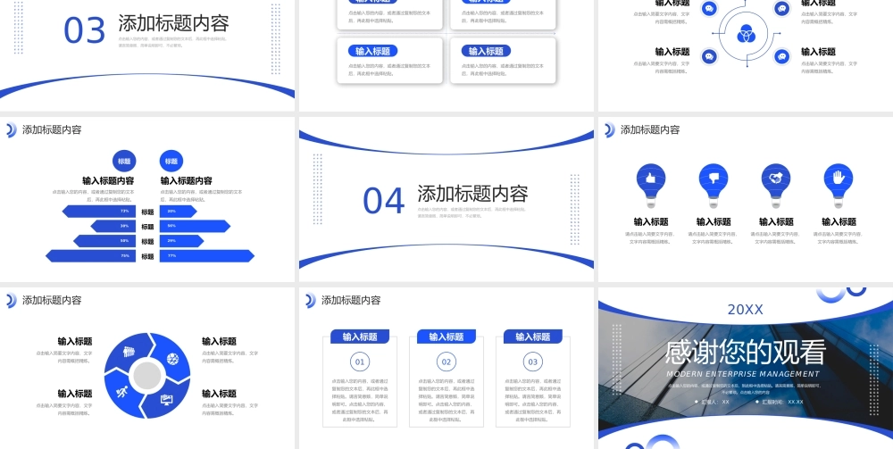蓝色大气现代企业管理团队发展历程介绍PPT模板.pptx