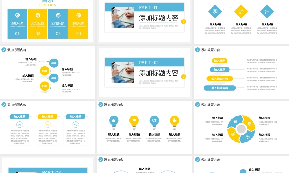 简约个人实习计划书职业生涯规划演讲PPT模板.pptx