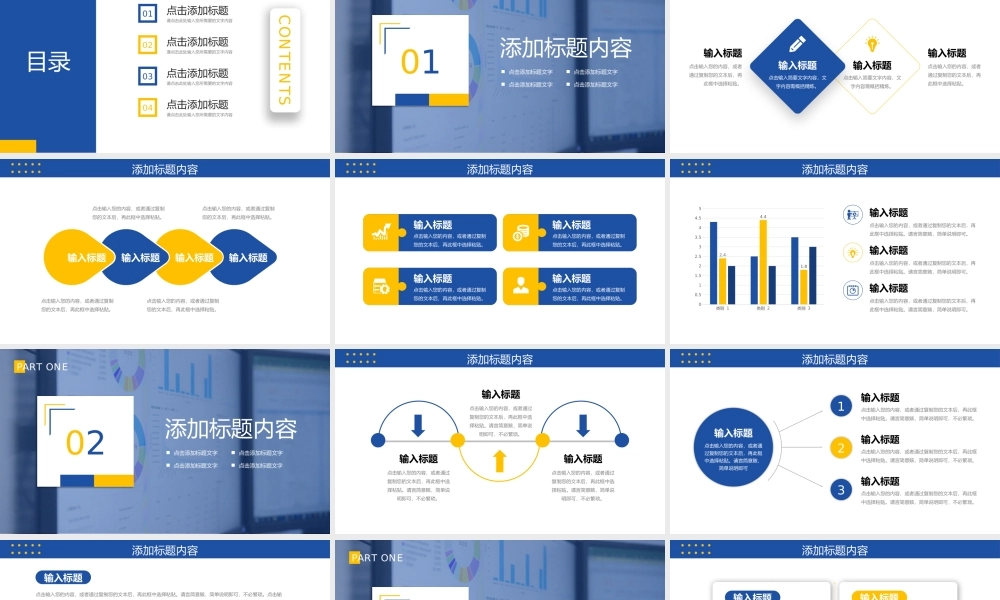 蓝黄撞色网站数据分析产品优化策略总结PPT模板.pptx