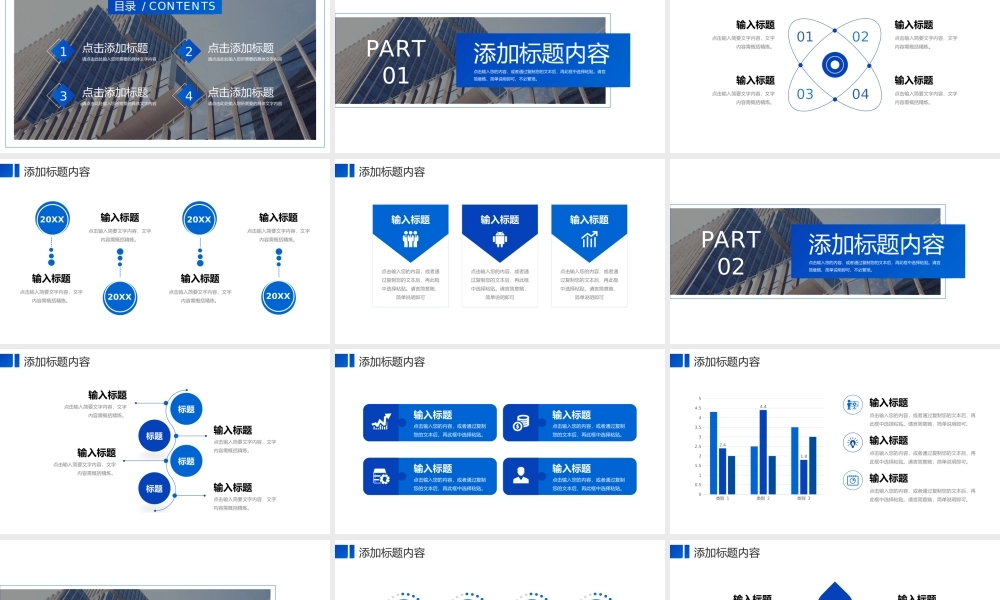 商务蓝色房地产项目策划工程建设方案PPT模板.pptx