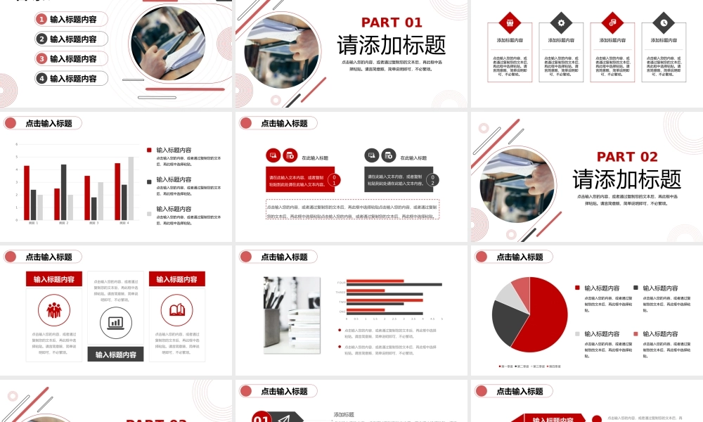 商务风公司财务报表审计工作年度总结PPT模板.pptx