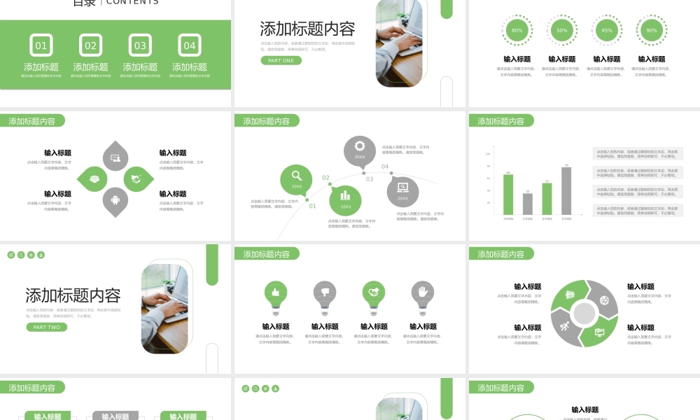 绿色商务项目进度管理工作实施计划方案PPT模板.pptx