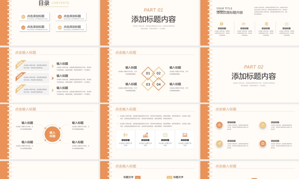 简约师范生教育实习计划书教师工作汇报PPT模板.pptx