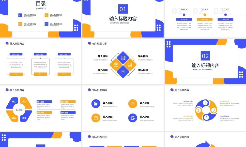 简约大学生实习计划书假期社会实践报告PPT模板.pptx