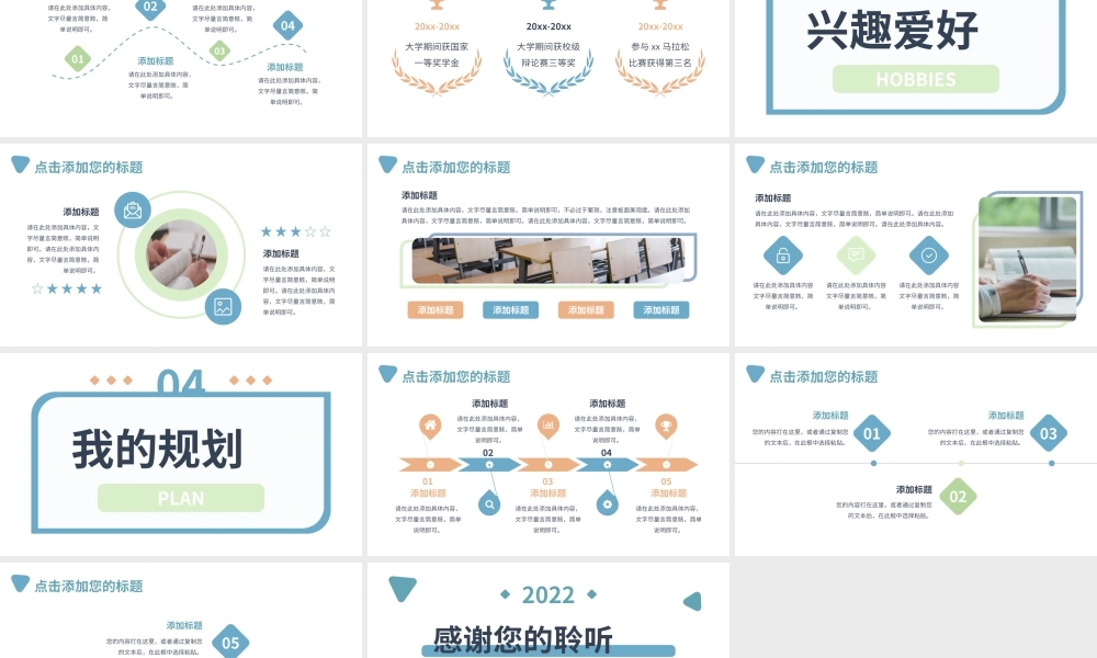 清新简约个人简历自我介绍PPT模板.pptx