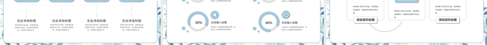 蓝色小清新春天工作总结计划PPT模板.pptx