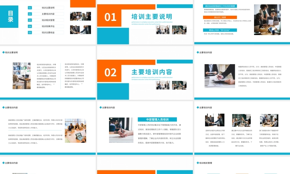 企业员工管理培训动态PPT.pptx