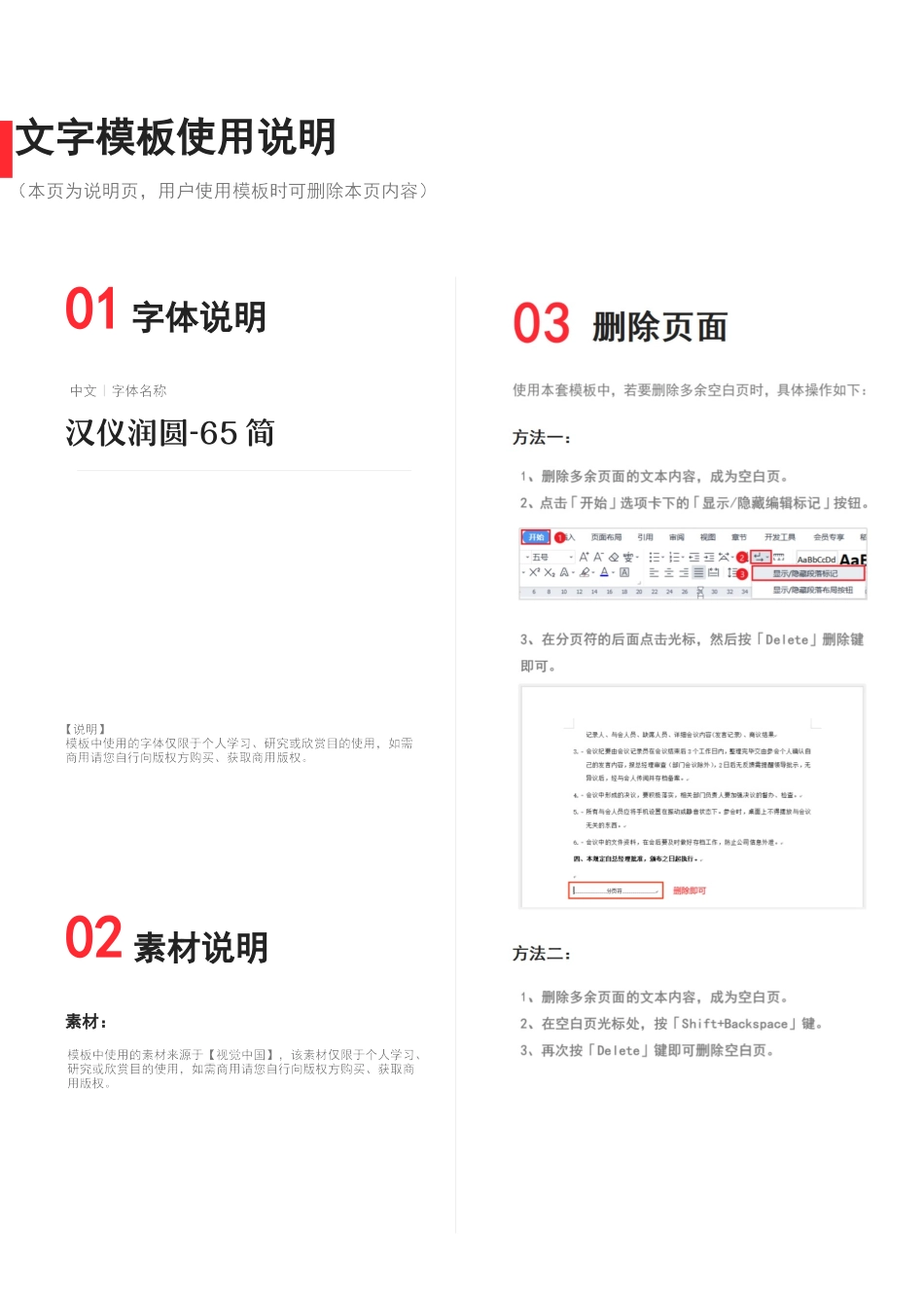 女神节宣传海报.docx_第2页