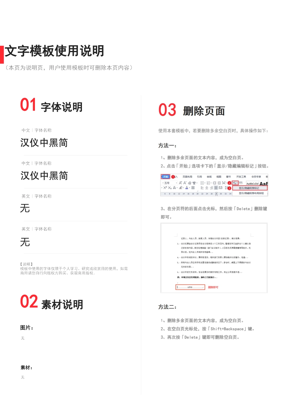 员工转正申请表.docx_第2页