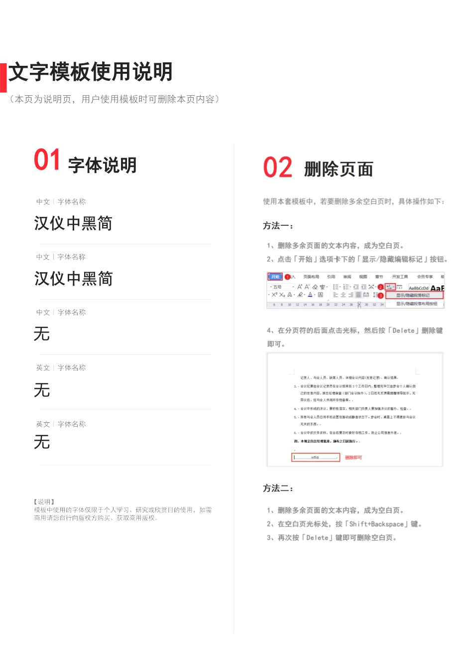 员工转正申请表.docx_第3页