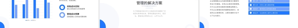 蓝色商务风企业管理技能培训-技能核心素质领导力充分发展PPT课件（带内容）.pptx