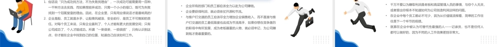 蓝色扁平风企业开源节流降本增效方案PPT课件（带内容）.pptx