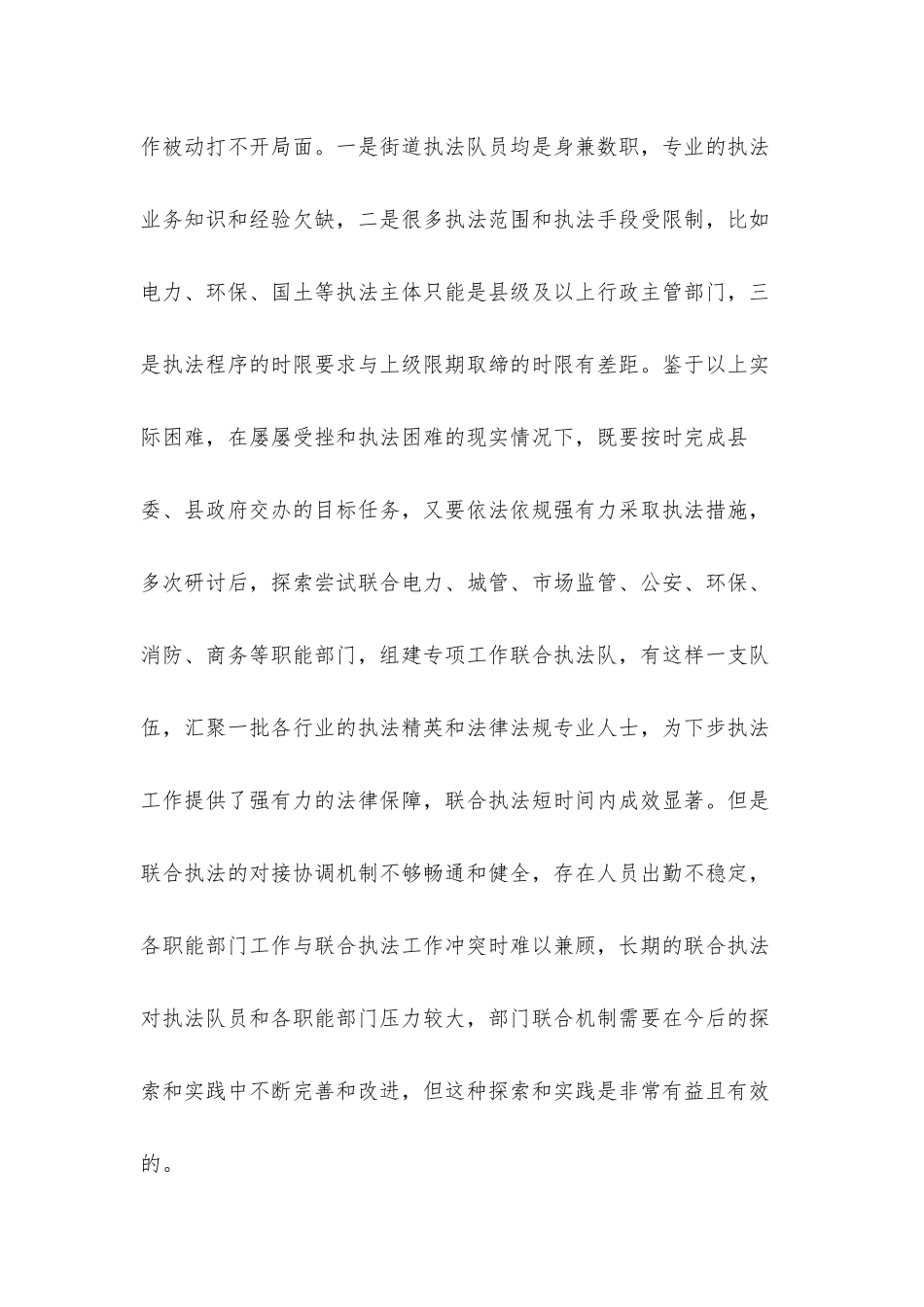 干好基层工作要有勇有谋有情有义有远有近——在基层干部座谈会上的发言材料.docx_第2页