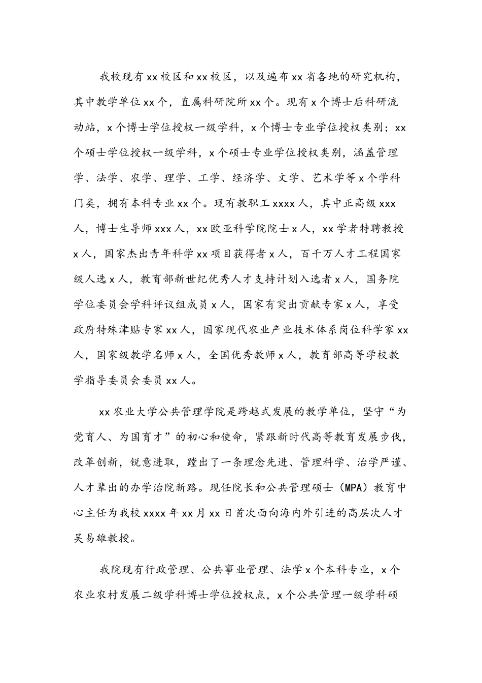 在研修班开班仪式上的讲话文稿.docx_第2页
