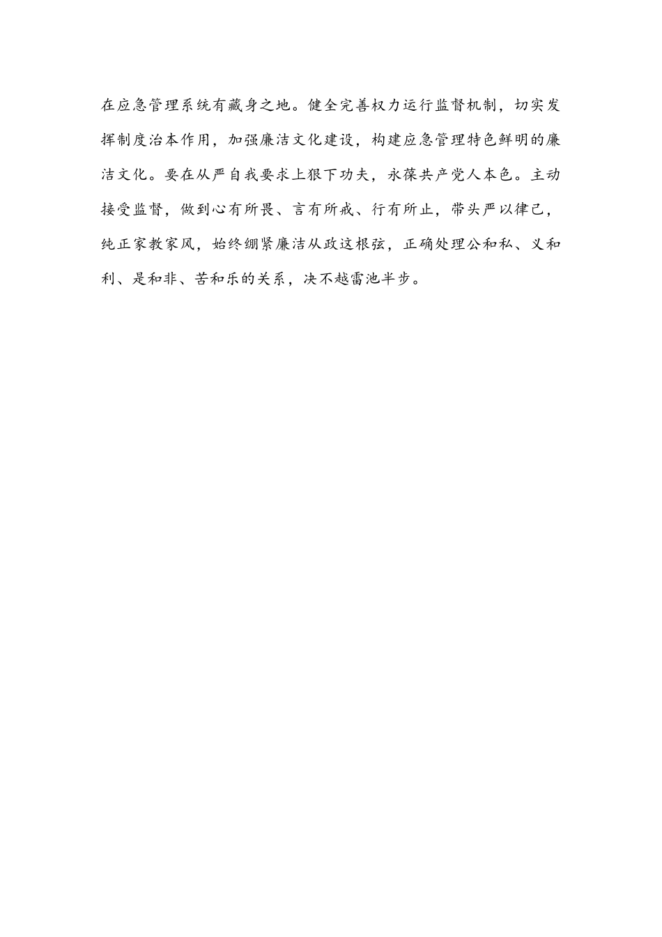 在2022年党风廉政建设工作暨警示教育会议上的讲话文稿.docx_第3页