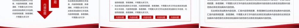 党的精神谱系企业家精神党课模板.pptx