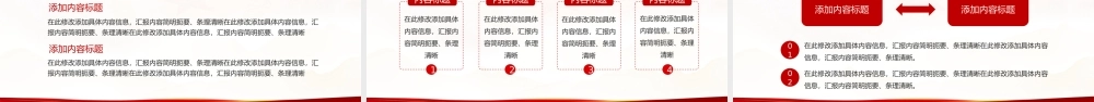 党政机关党建工作计划ppt模板.pptx