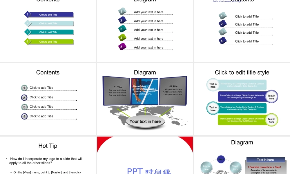 PPT模板-目录、时间线、表格、关系、图形等设计样式.ppt