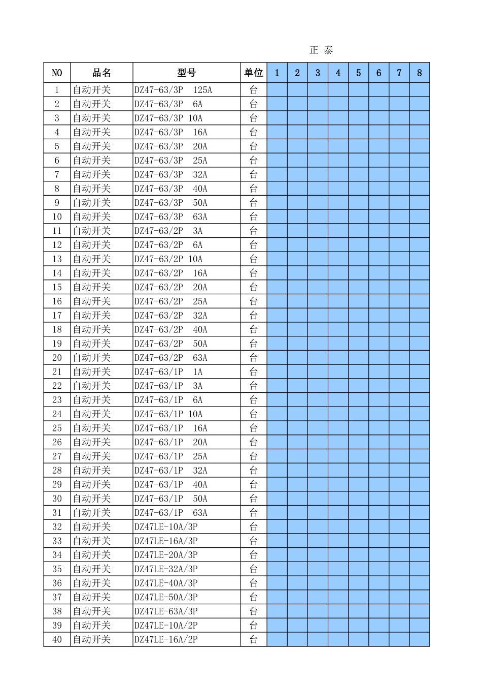 库存报表.xls_第1页