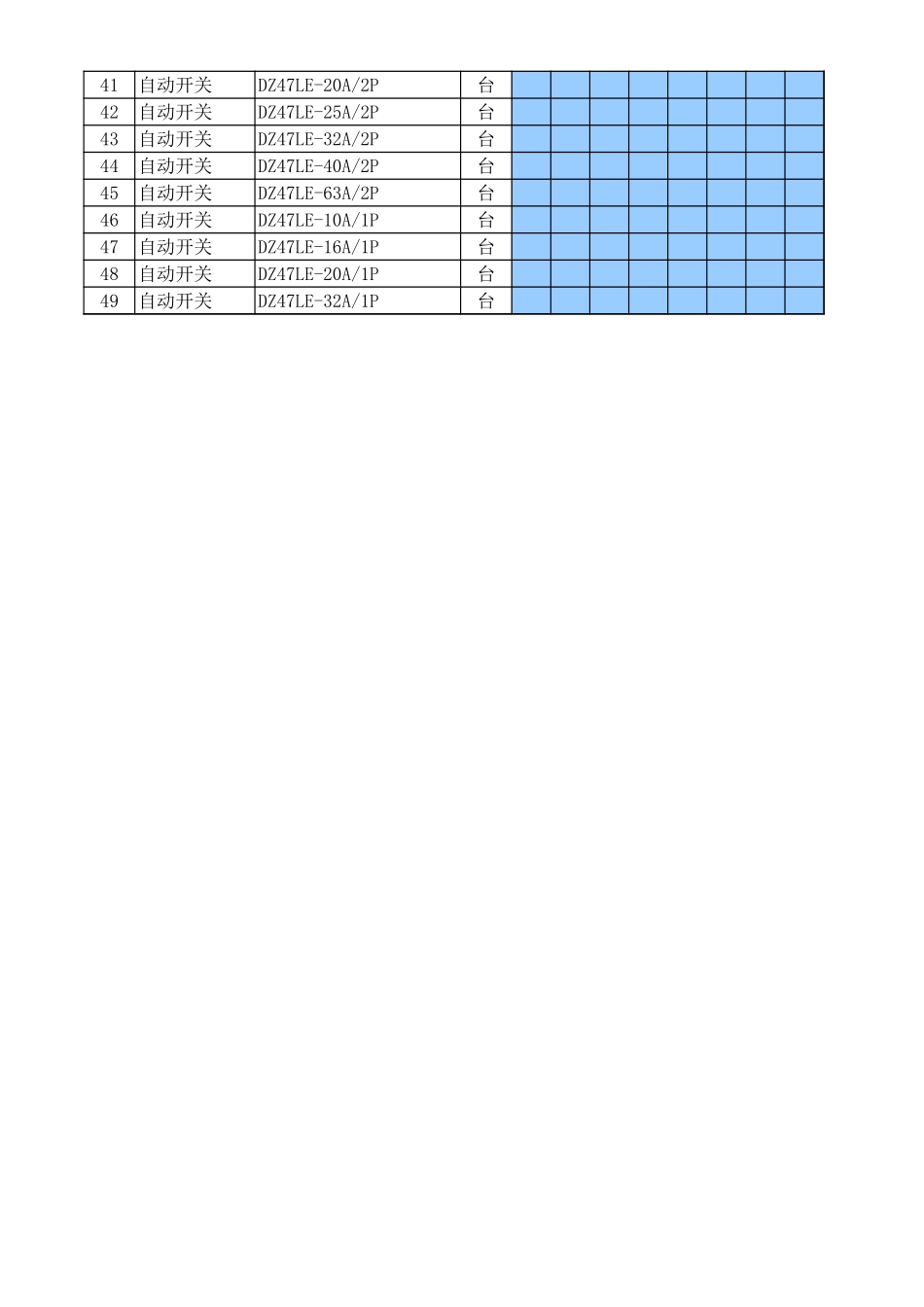 库存报表.xls_第2页