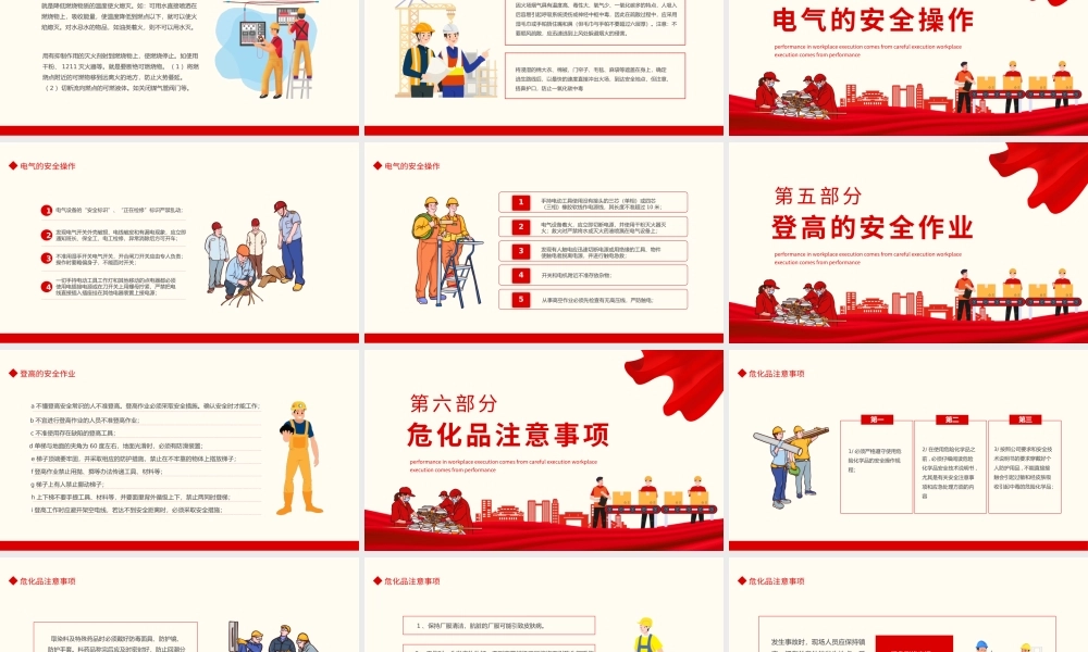 生产车间安全管理培训PPT课件（带内容）.pptx