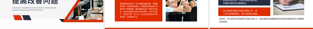 企业管理培训-企业精益生产培训PPT课件（带内容）.pptx
